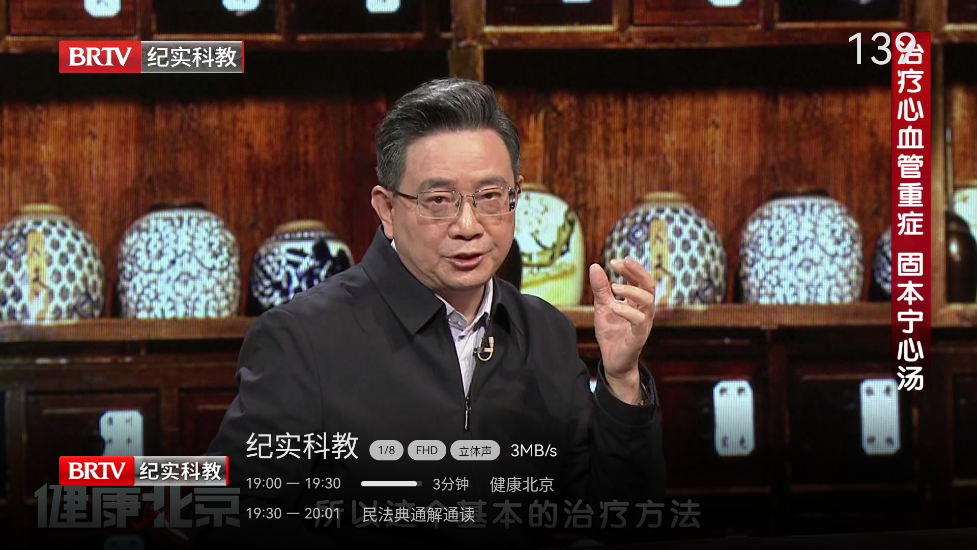 小飞电视最新版本下载截图4