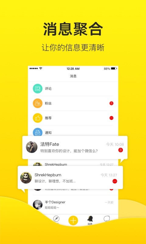 站酷最新版截图2