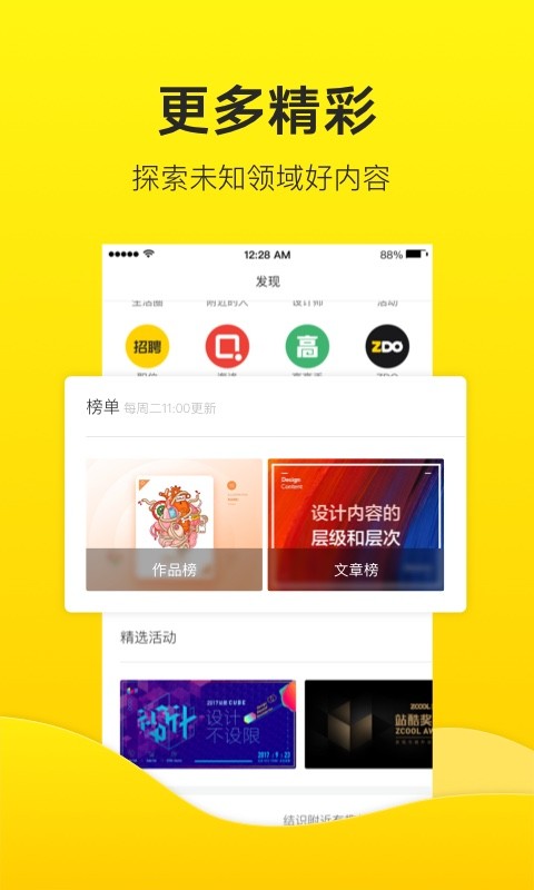 站酷最新版截图4