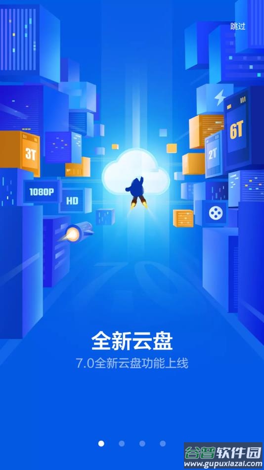 迅雷HDapp截图1