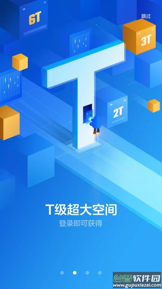 迅雷HDapp截图2