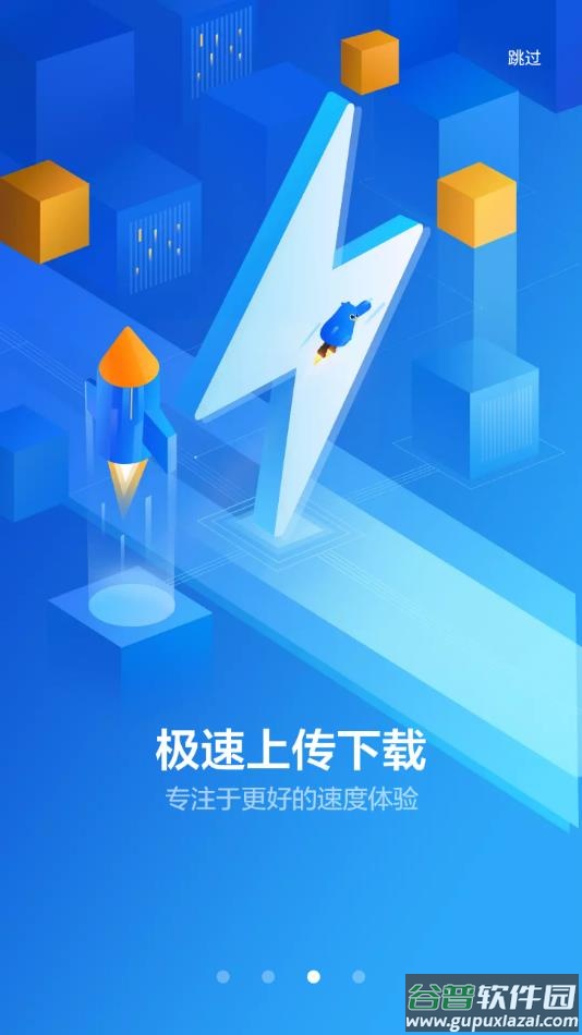 迅雷HDapp截图3