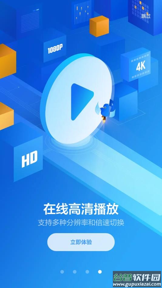 迅雷HDapp截图4