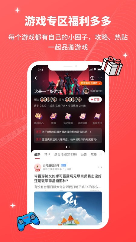 hao好游戏手机版截图1
