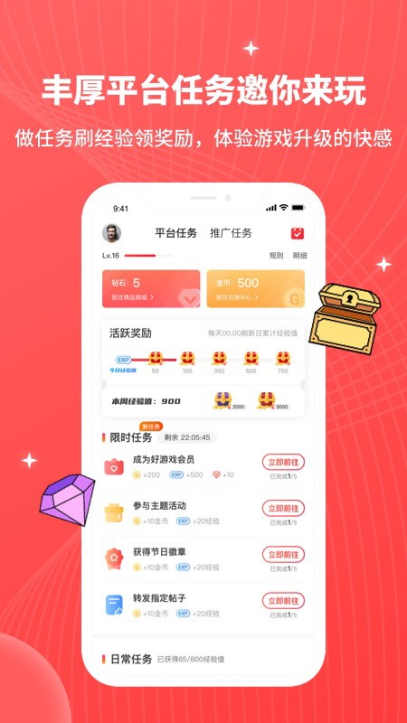 hao好游戏手机版截图2