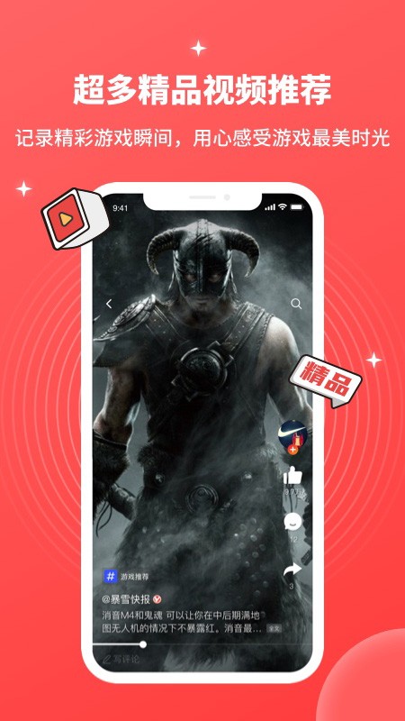 hao好游戏手机版截图3