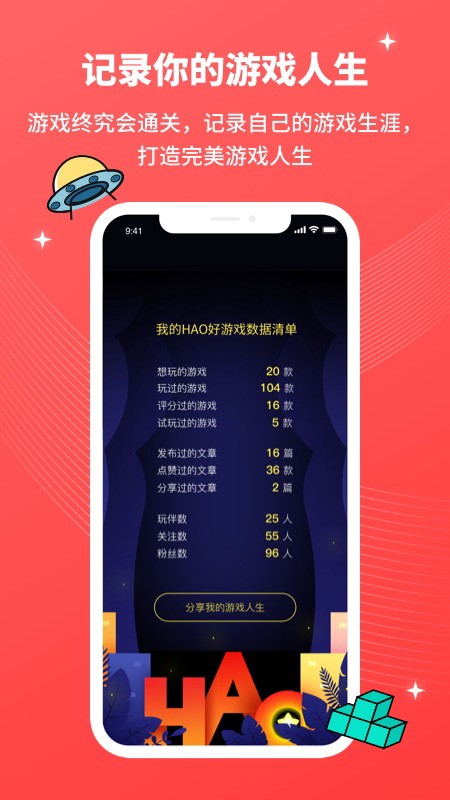 hao好游戏手机版截图4
