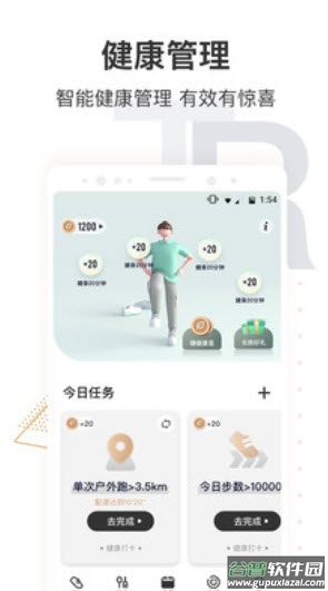 咪咕善跑官方版app截图1