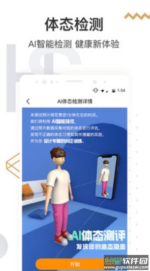 咪咕善跑官方版app截图2