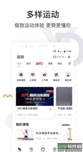 咪咕善跑官方版app截图4