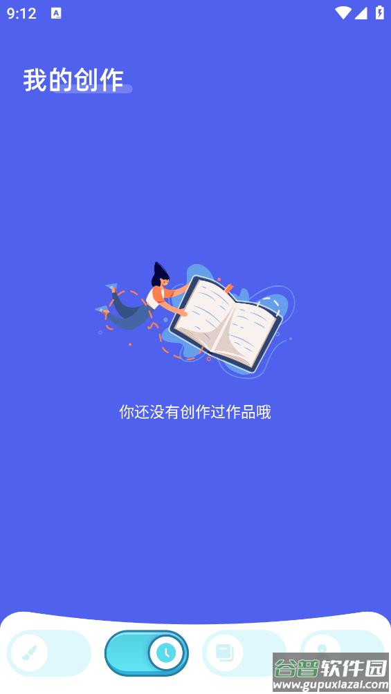 paper app截图1