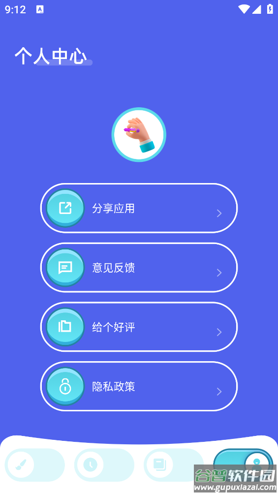 paper app截图2