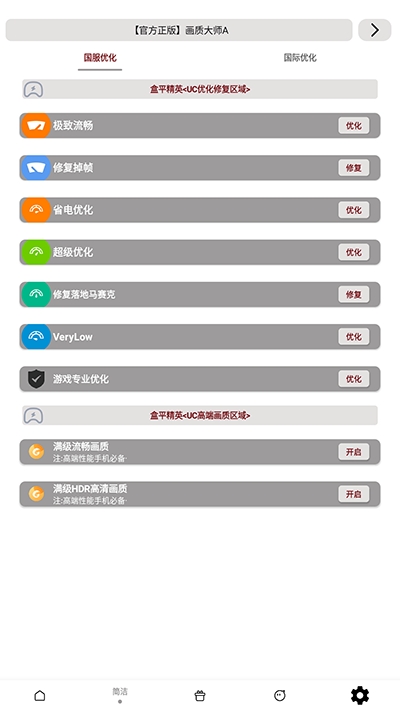 画质大师A