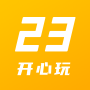 23开心玩appv1.1.0.0