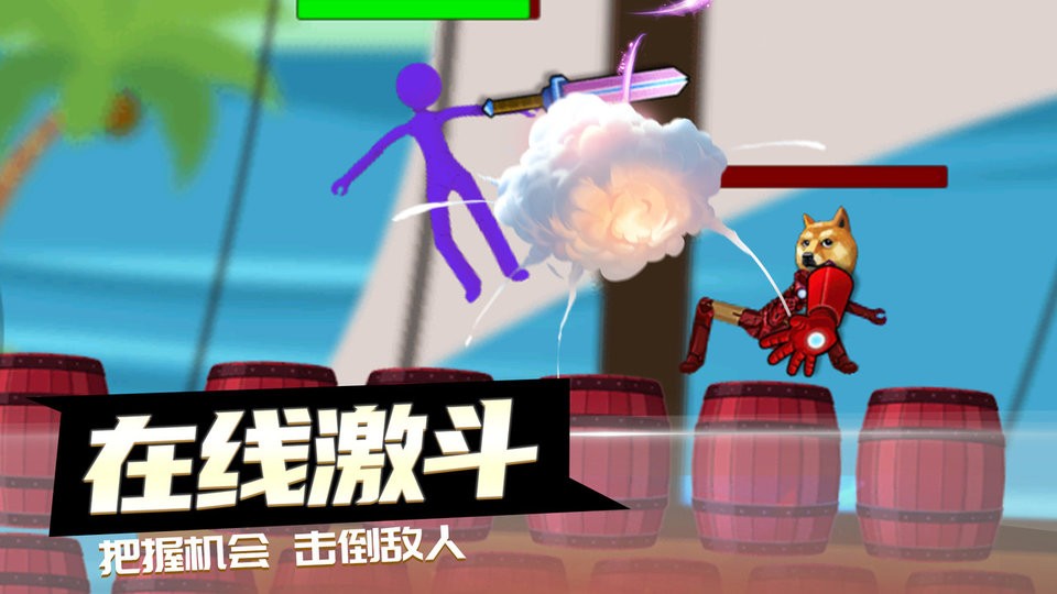 决战火柴人官方版