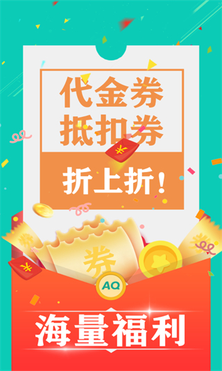 爱趣游戏盒子下载