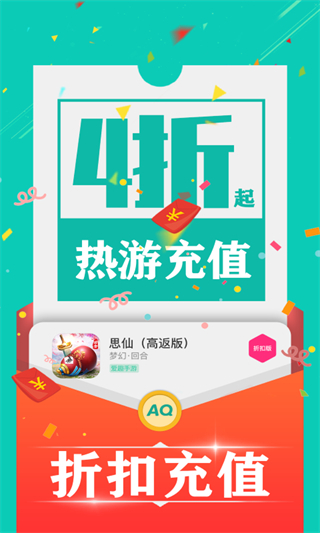 爱趣游戏盒子下载截图1