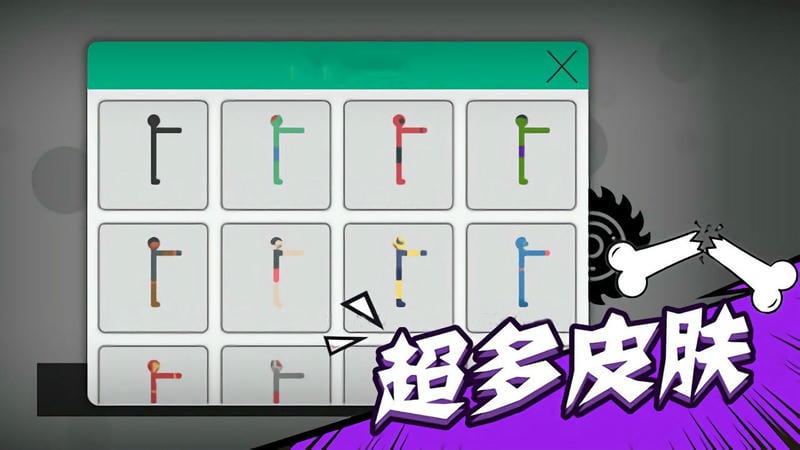 火柴人乱斗联盟官方版