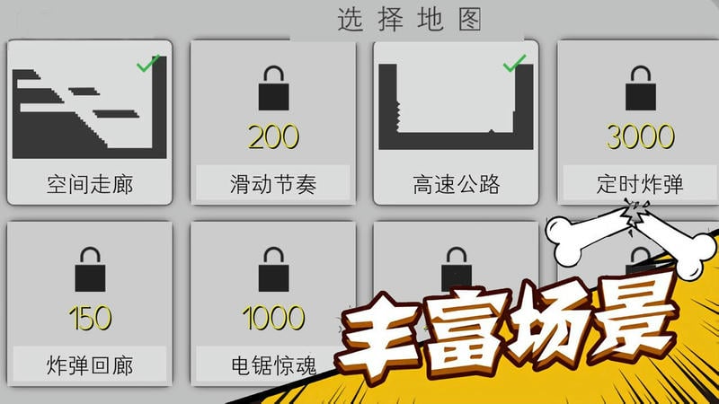 火柴人乱斗联盟最新版截图3