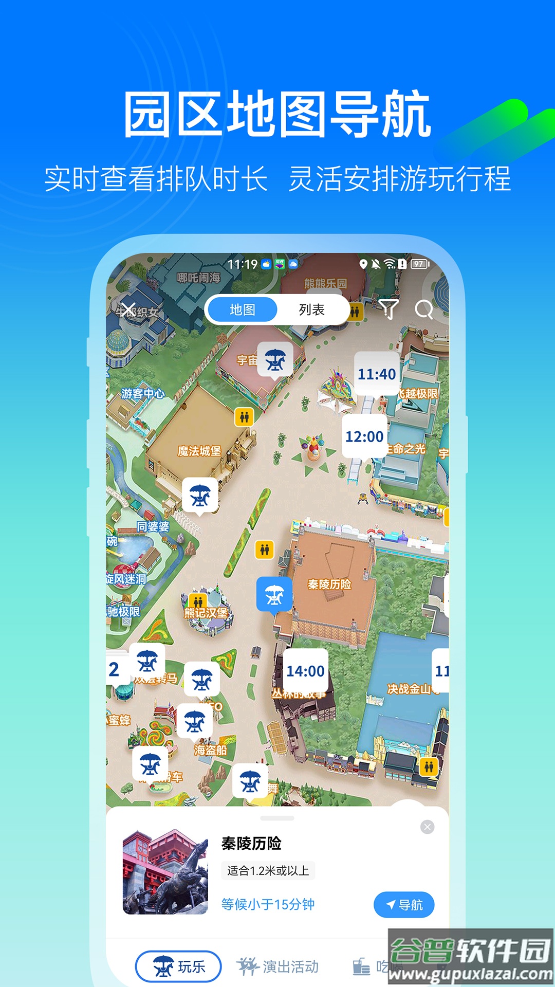 方特旅游app官方下载安装截图1