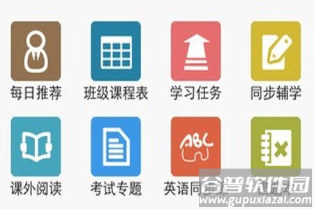 优教通教育平台登录app手机版