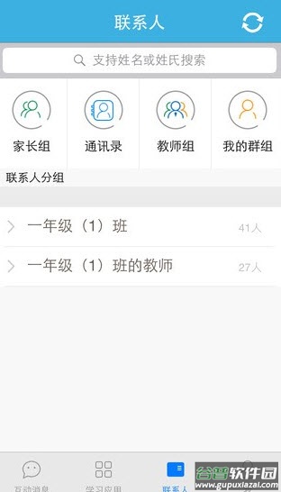 优教通教育平台登录app手机版截图3
