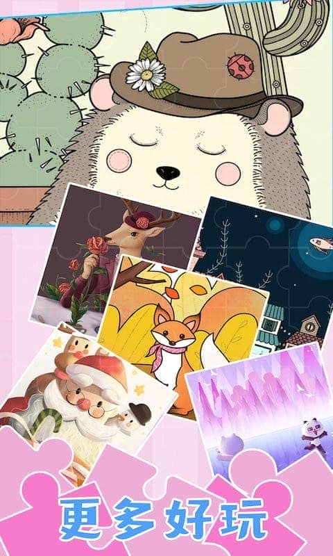 梦幻小镇拼图最新版截图3