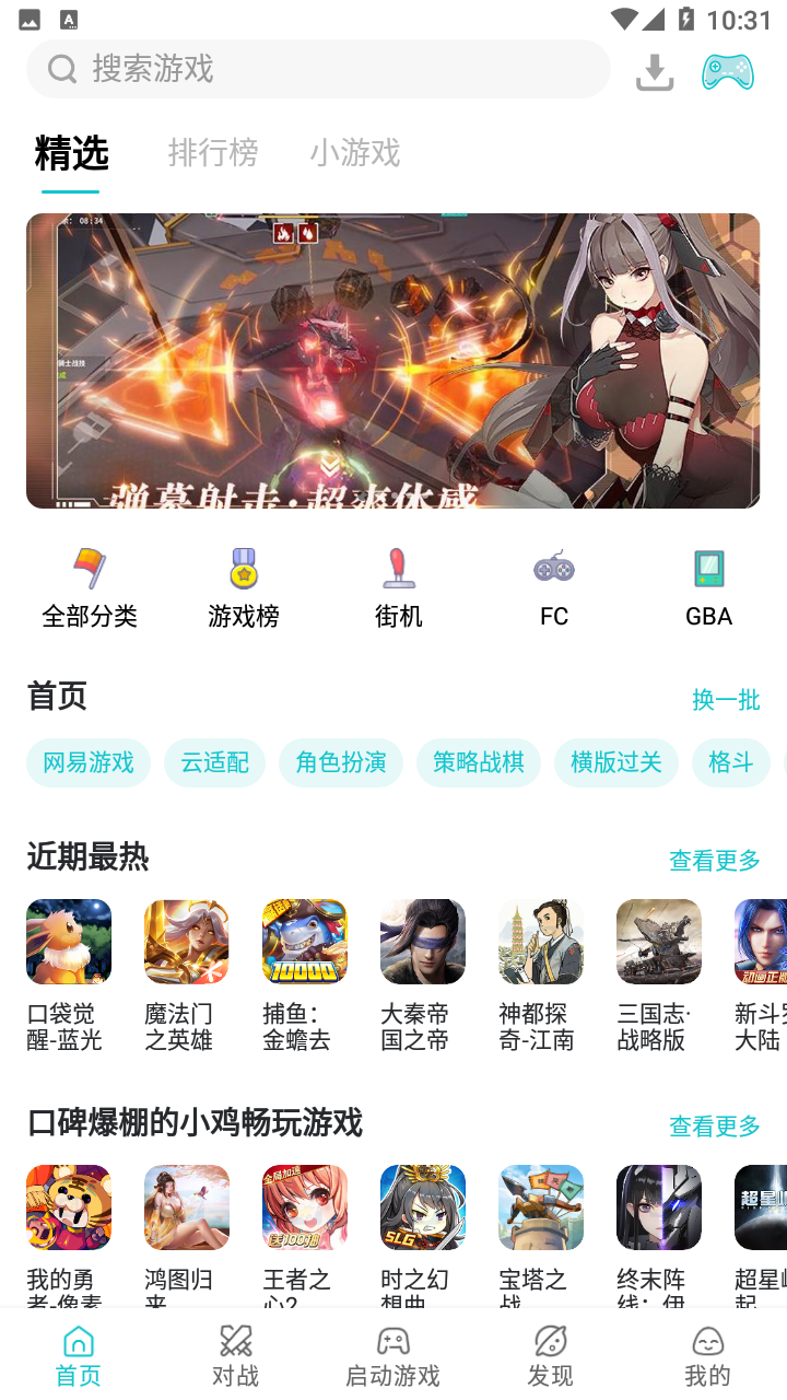 小鸡模拟器官方下载2022截图2