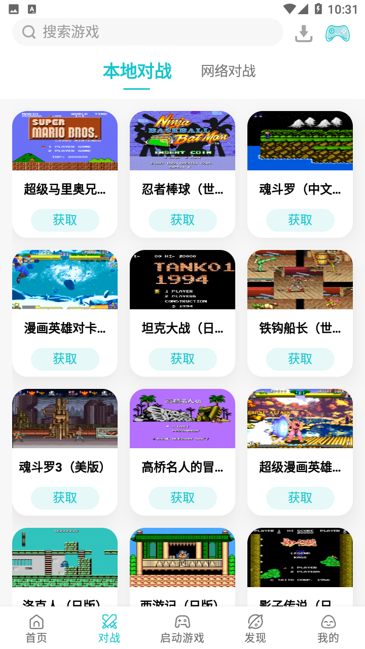 小鸡模拟器官方下载2022截图3