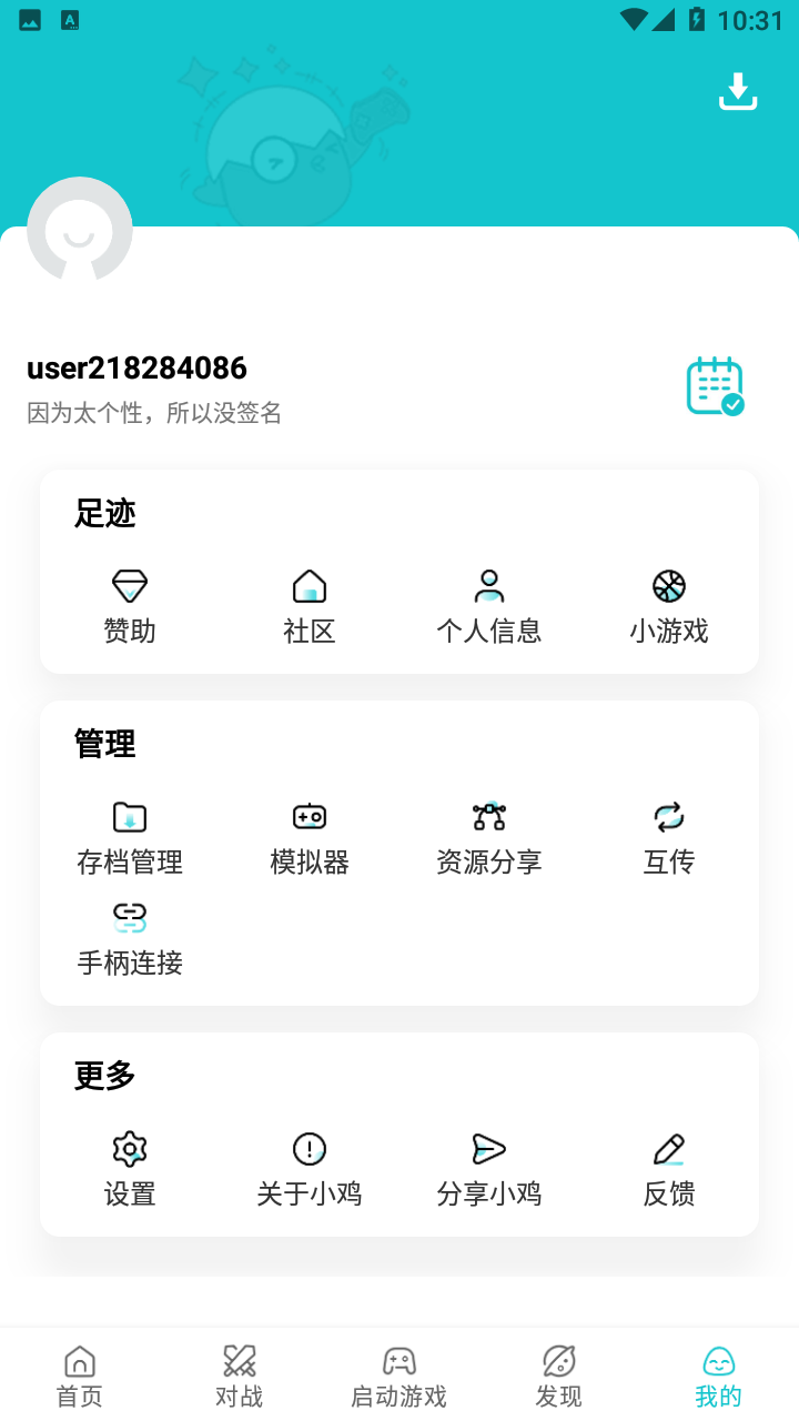 小鸡模拟器官方下载2022截图4