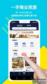 边界猎手app工具截图3