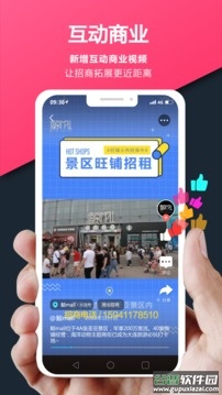 边界猎手app工具截图4