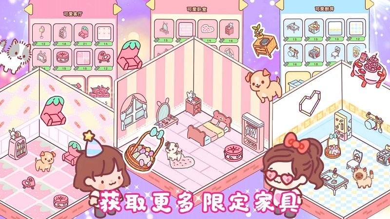 我的室友女朋友官方版