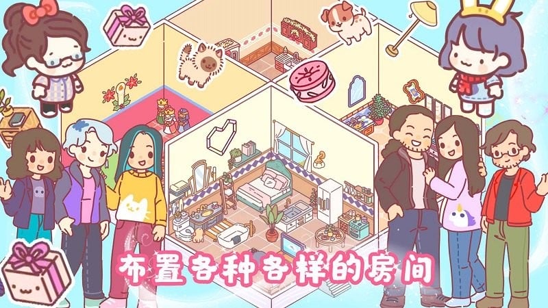 我的室友女朋友官方版截图1