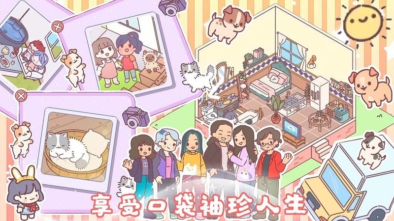 我的室友女朋友官方版截图3