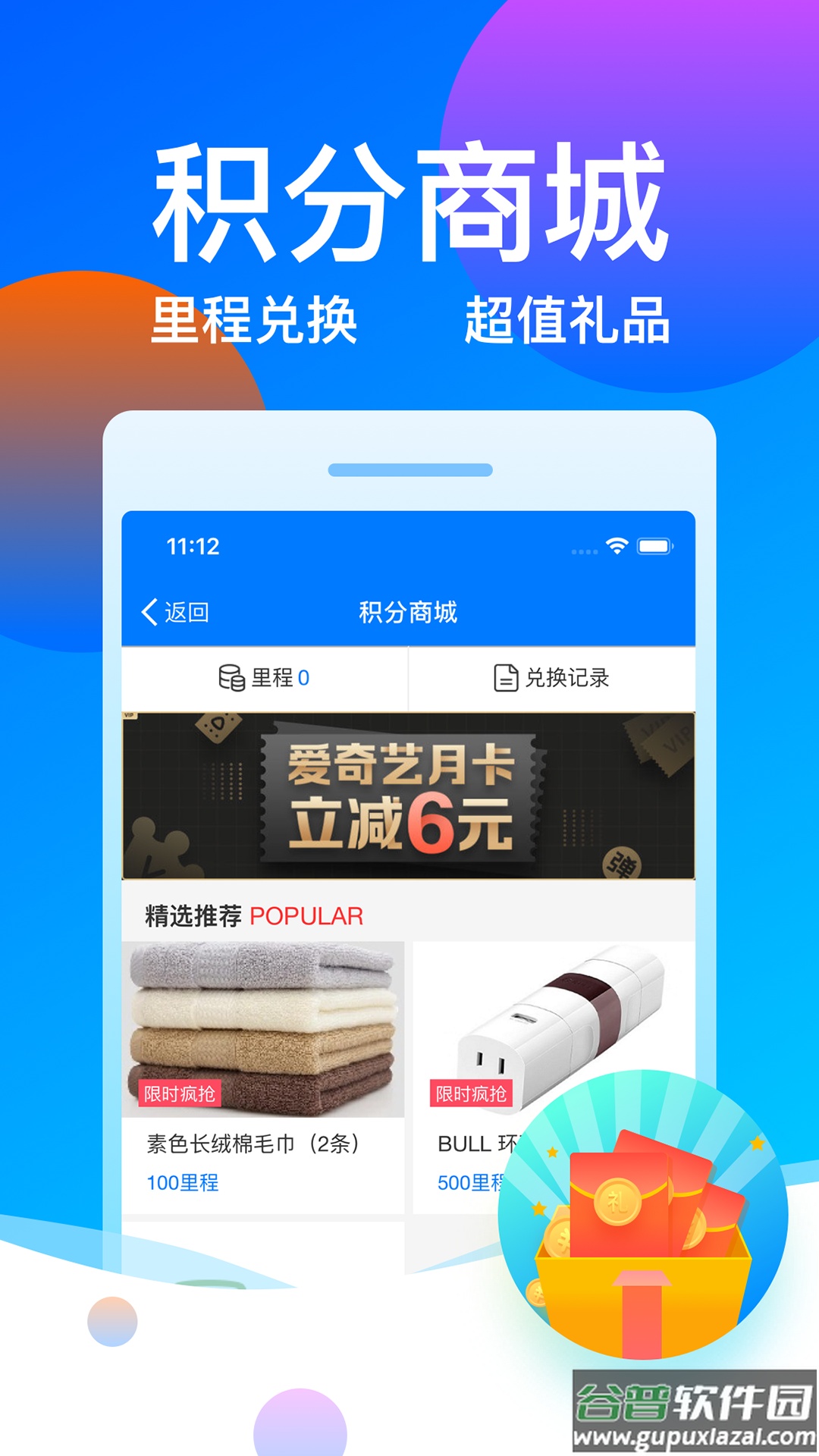 12308汽车票客运帮app截图4
