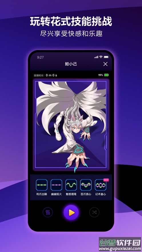 元力FUN app截图3