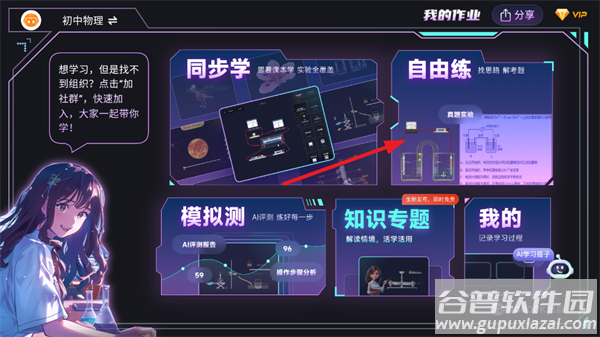 NB实验室app