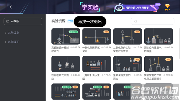 NB实验室app