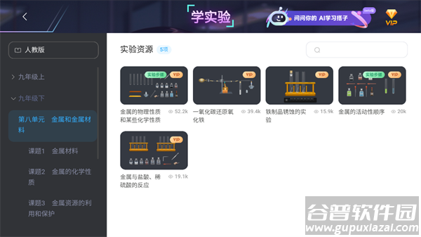 NB实验室app