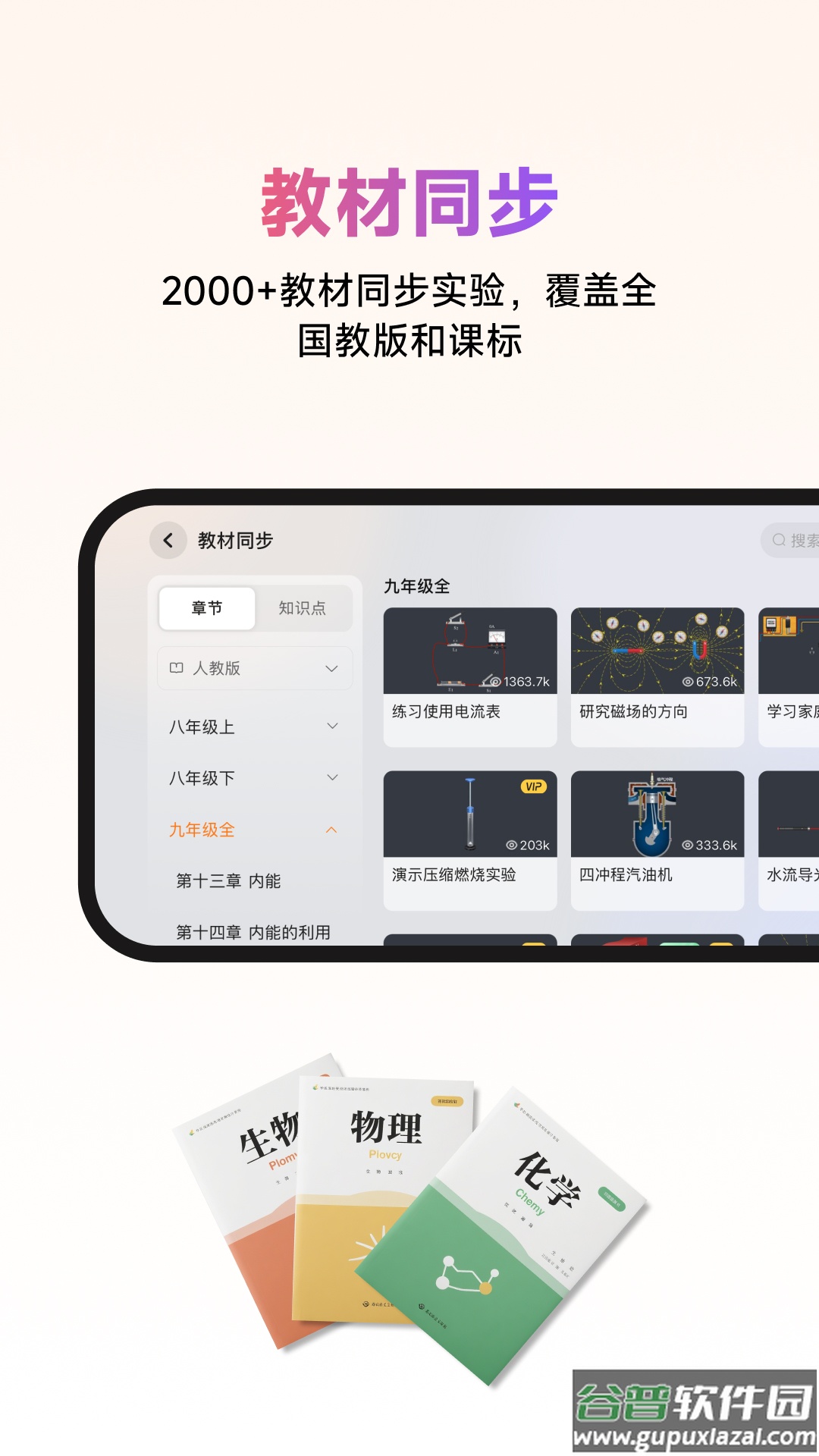 NB实验室官方版截图1