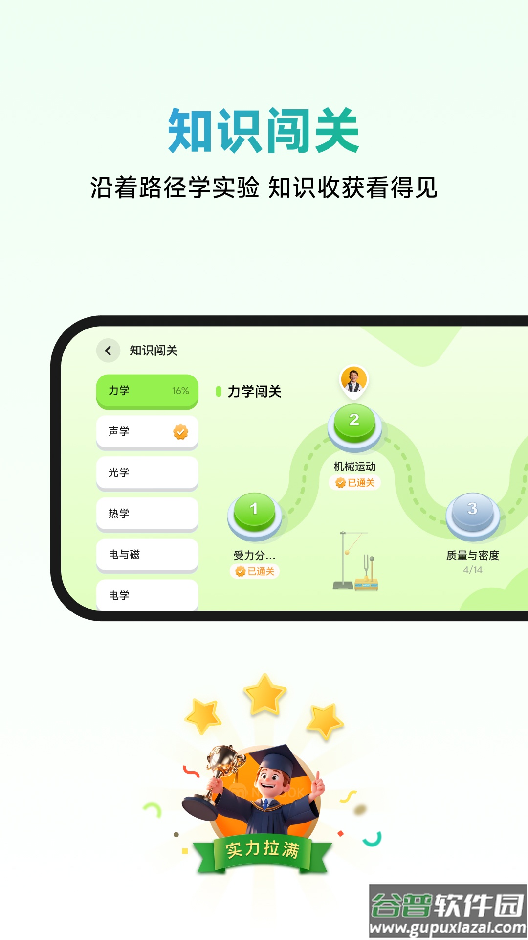 NB实验室官方版截图2