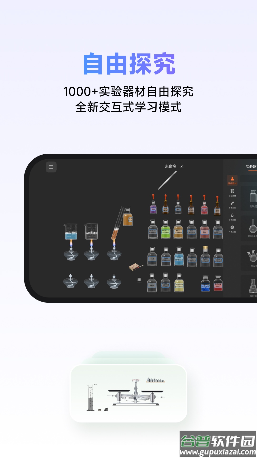 NB实验室官方版截图3