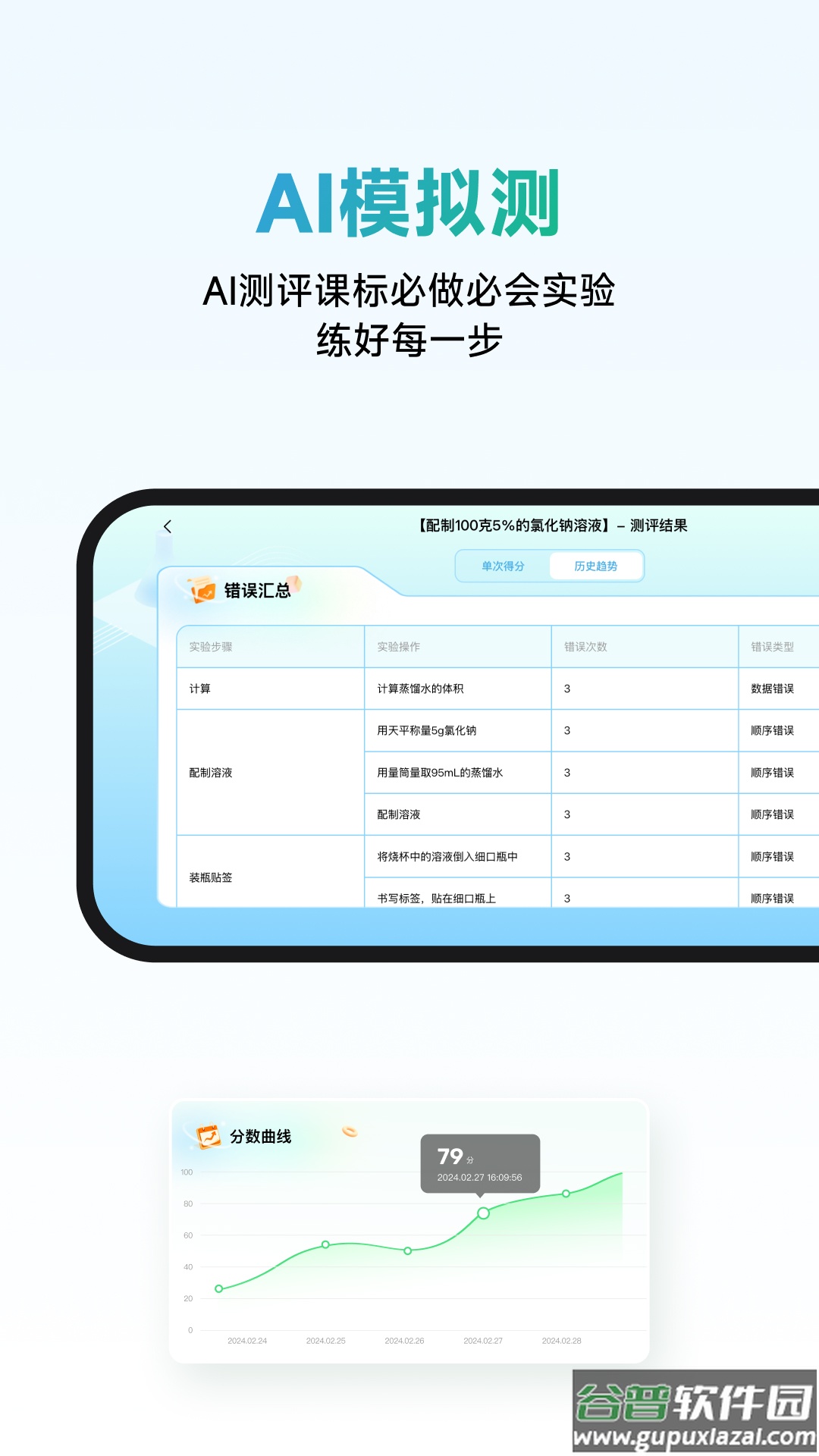 NB实验室官方版截图4