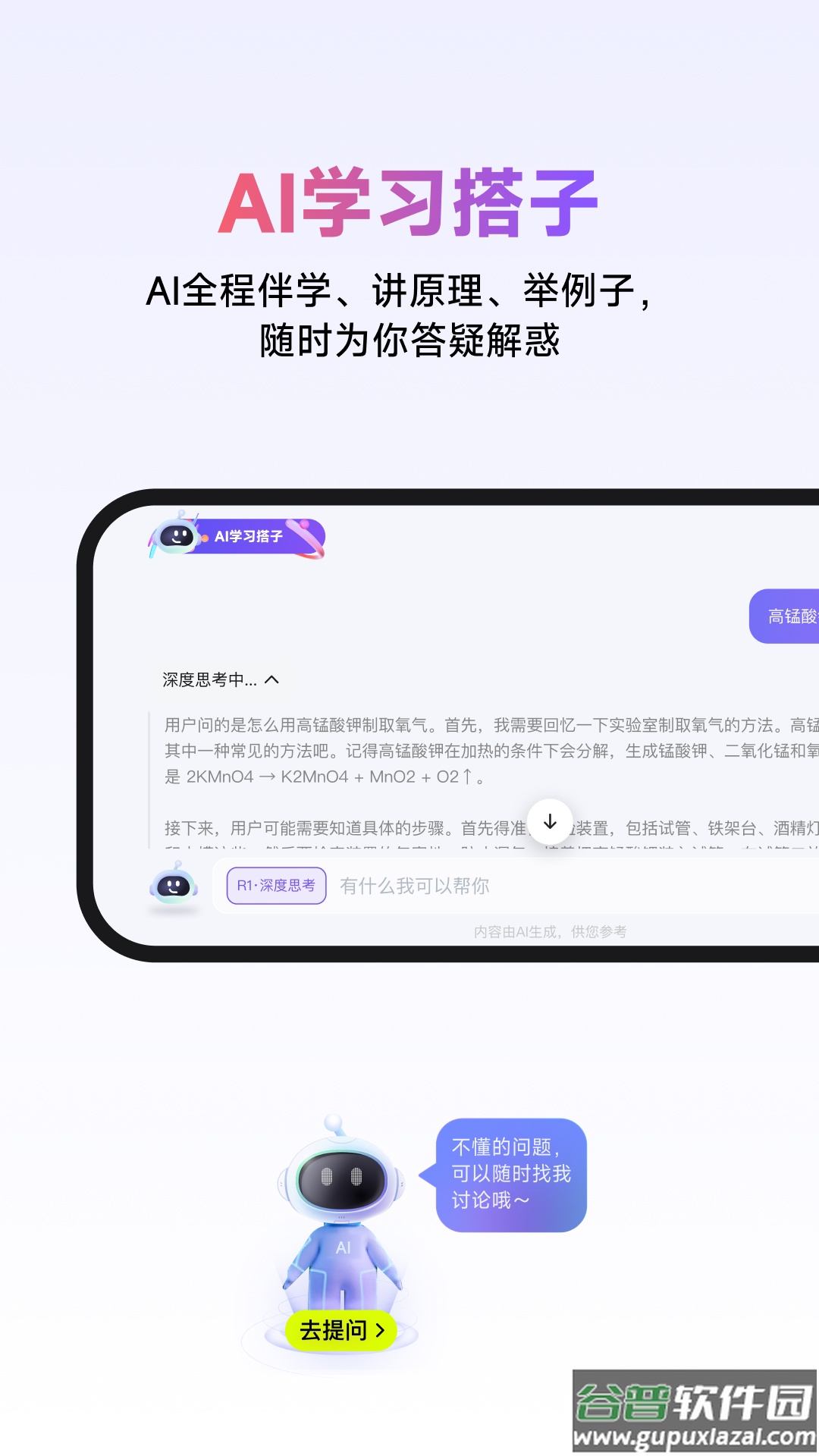 NB实验室官方版截图5