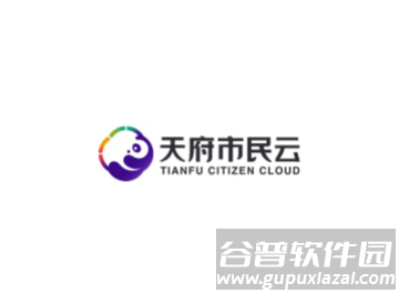 天府市民云官方版
