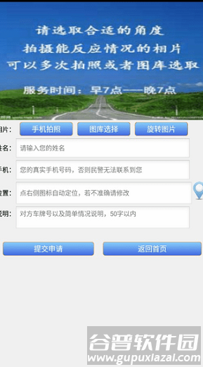 淄博交警车辆违章查询下载