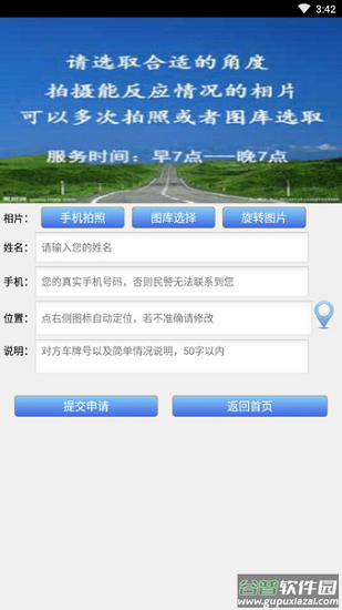 淄博交警车辆违章查询下载截图2