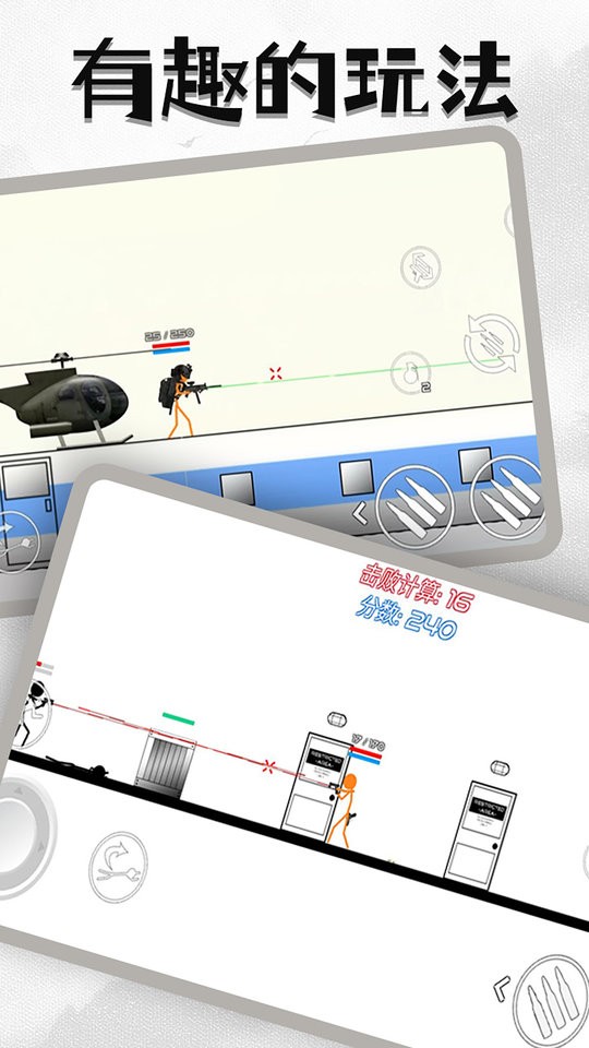 火柴人危机无敌版截图2