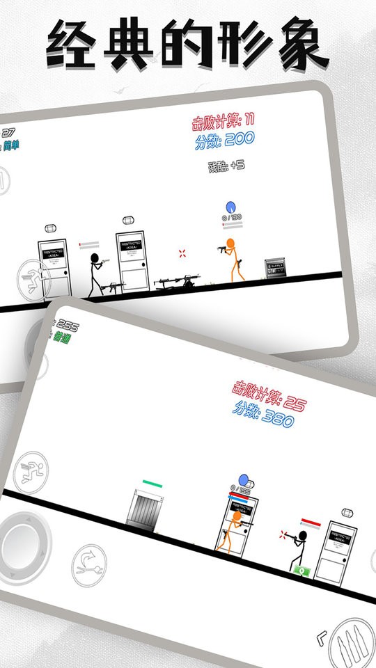 火柴人危机无敌版截图5
